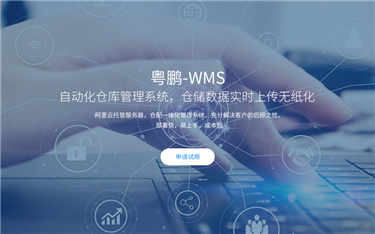 什么是倉庫管理系統？有必要買一個嗎？